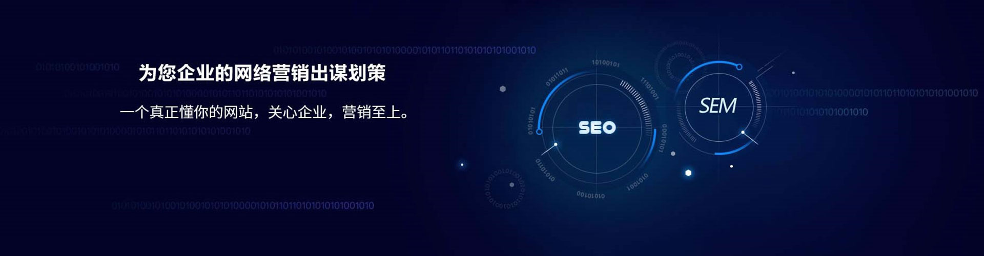 西工推广信息流